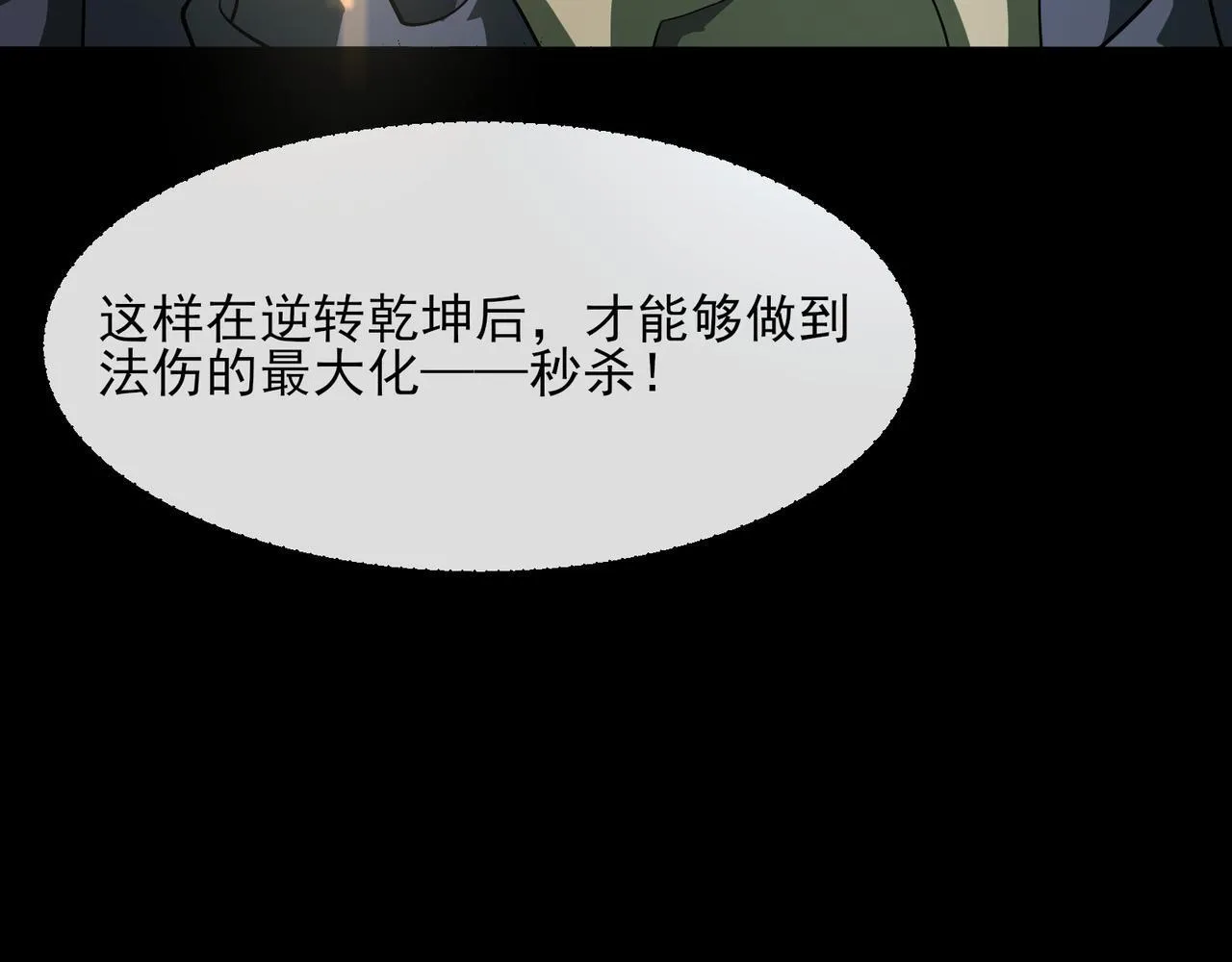 第2话 首通纪录 第98页