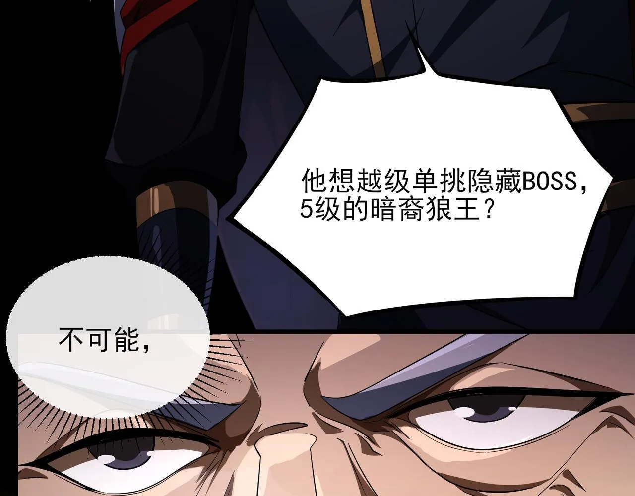 第2话 首通纪录 第103页