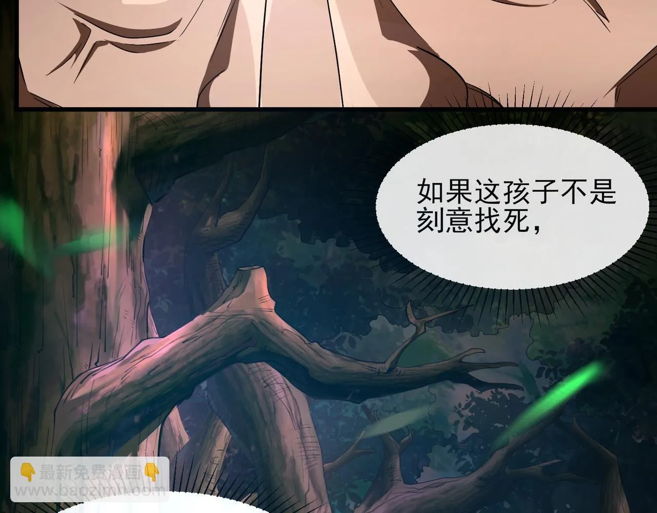 第2话 首通纪录 第104页