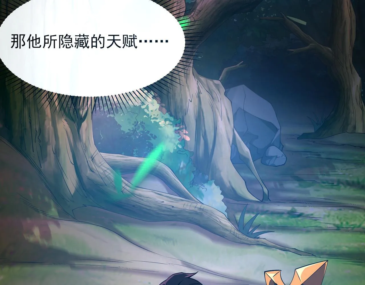 第2话 首通纪录 第105页