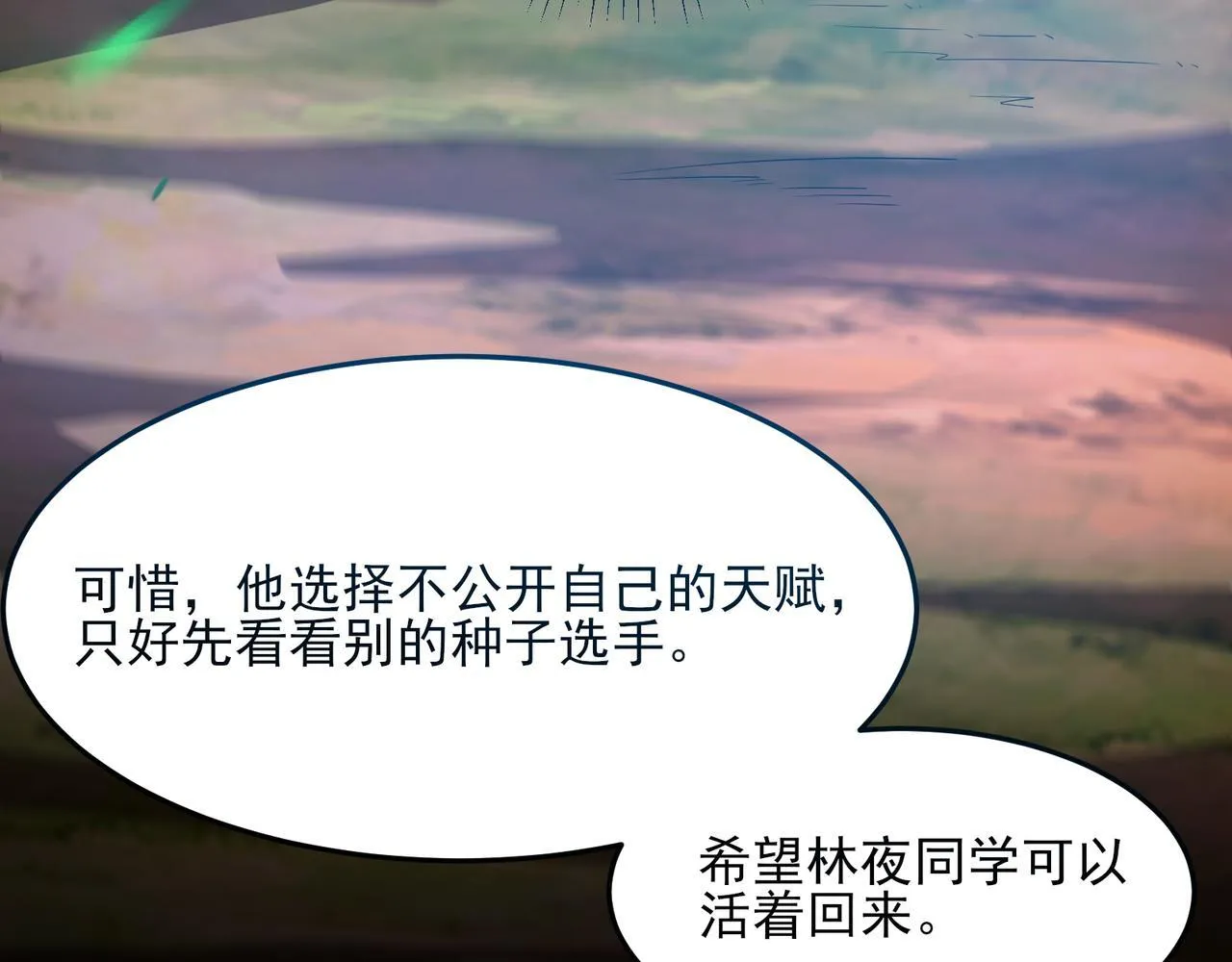第2话 首通纪录 第108页