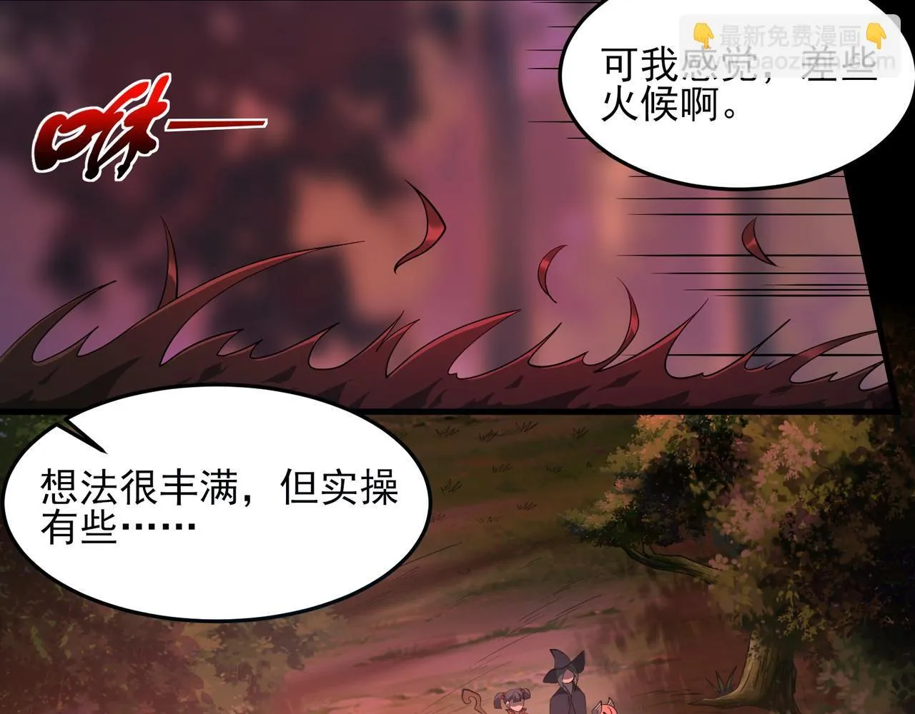第2话 首通纪录 第112页