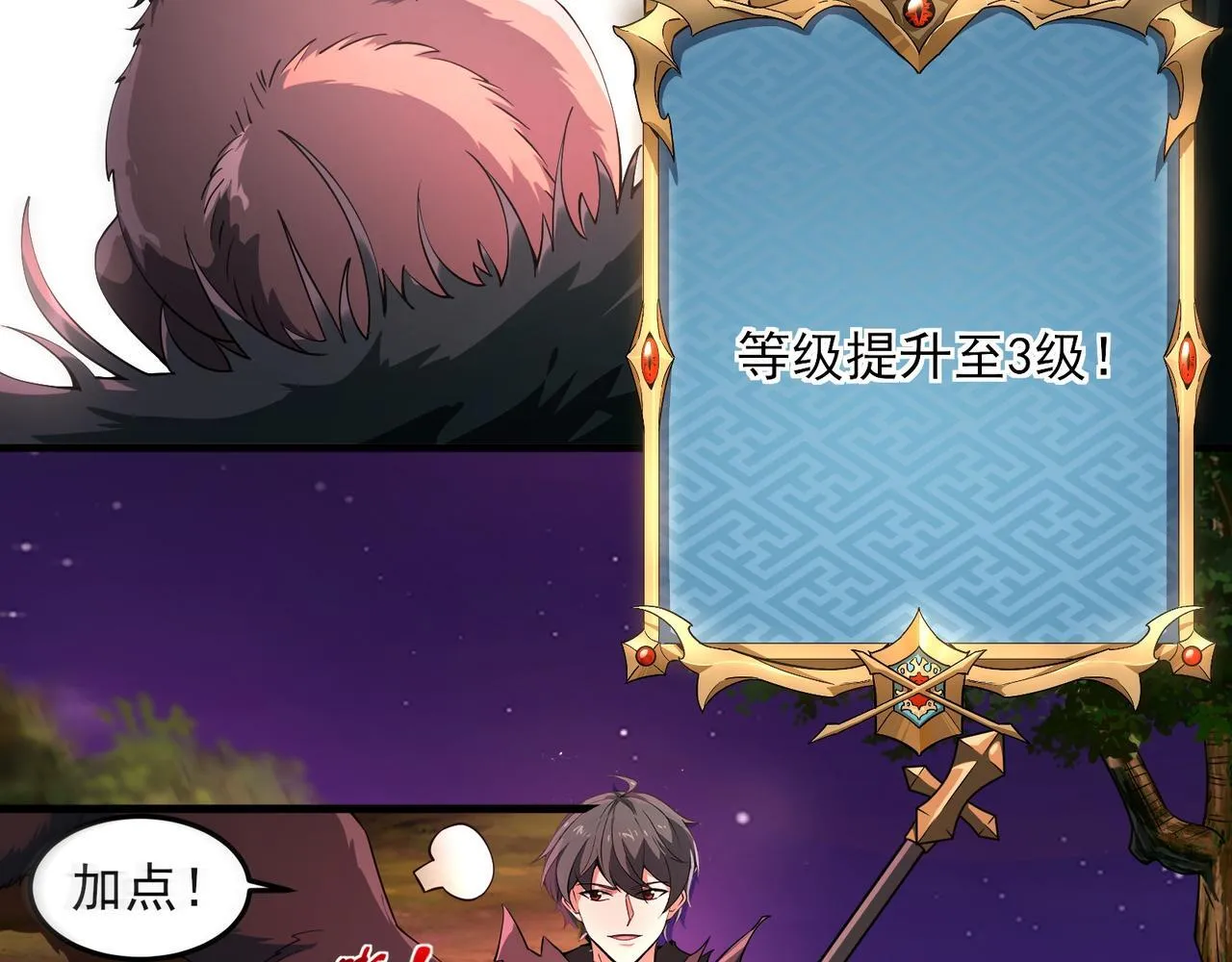 第2话 首通纪录 第149页