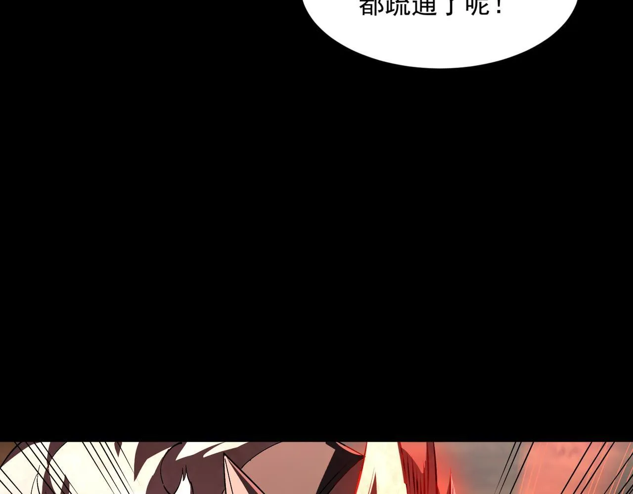 第2话 首通纪录 第197页
