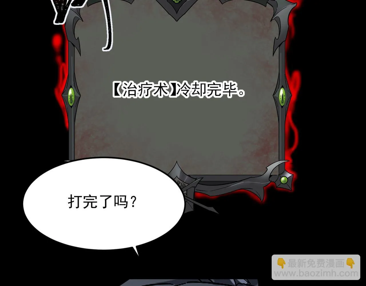 第2话 首通纪录 第202页