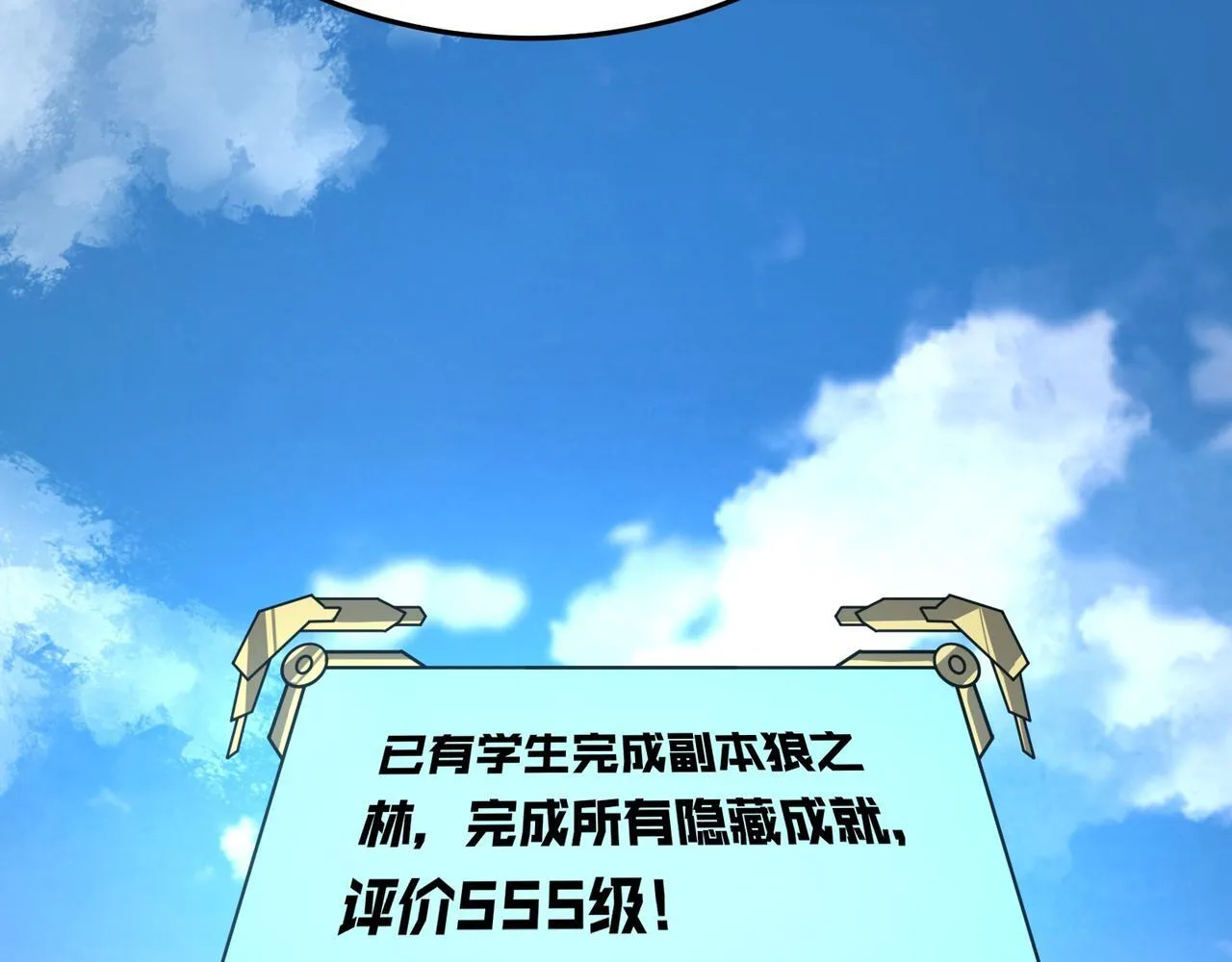 第2话 首通纪录 第237页