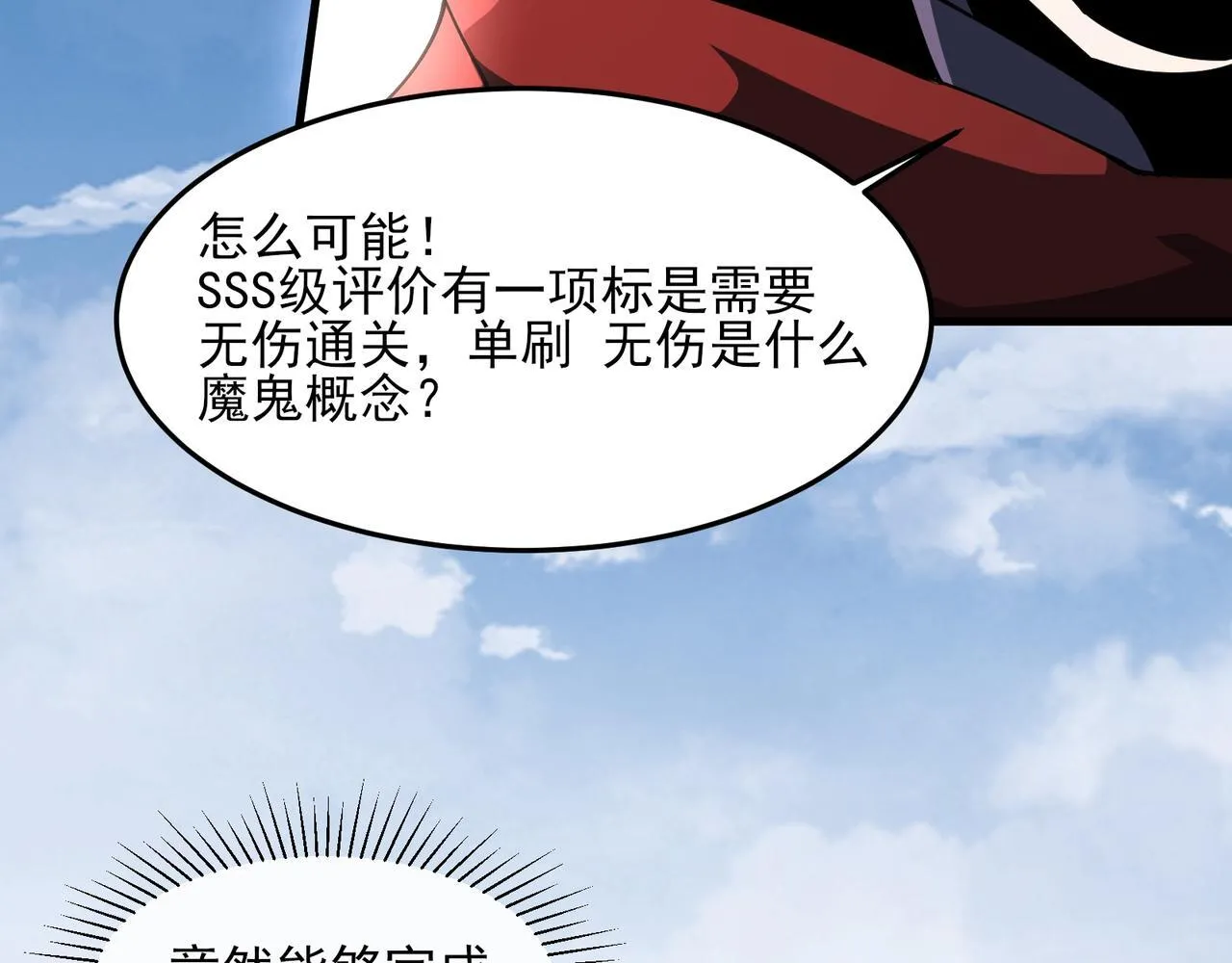 第2话 首通纪录 第247页