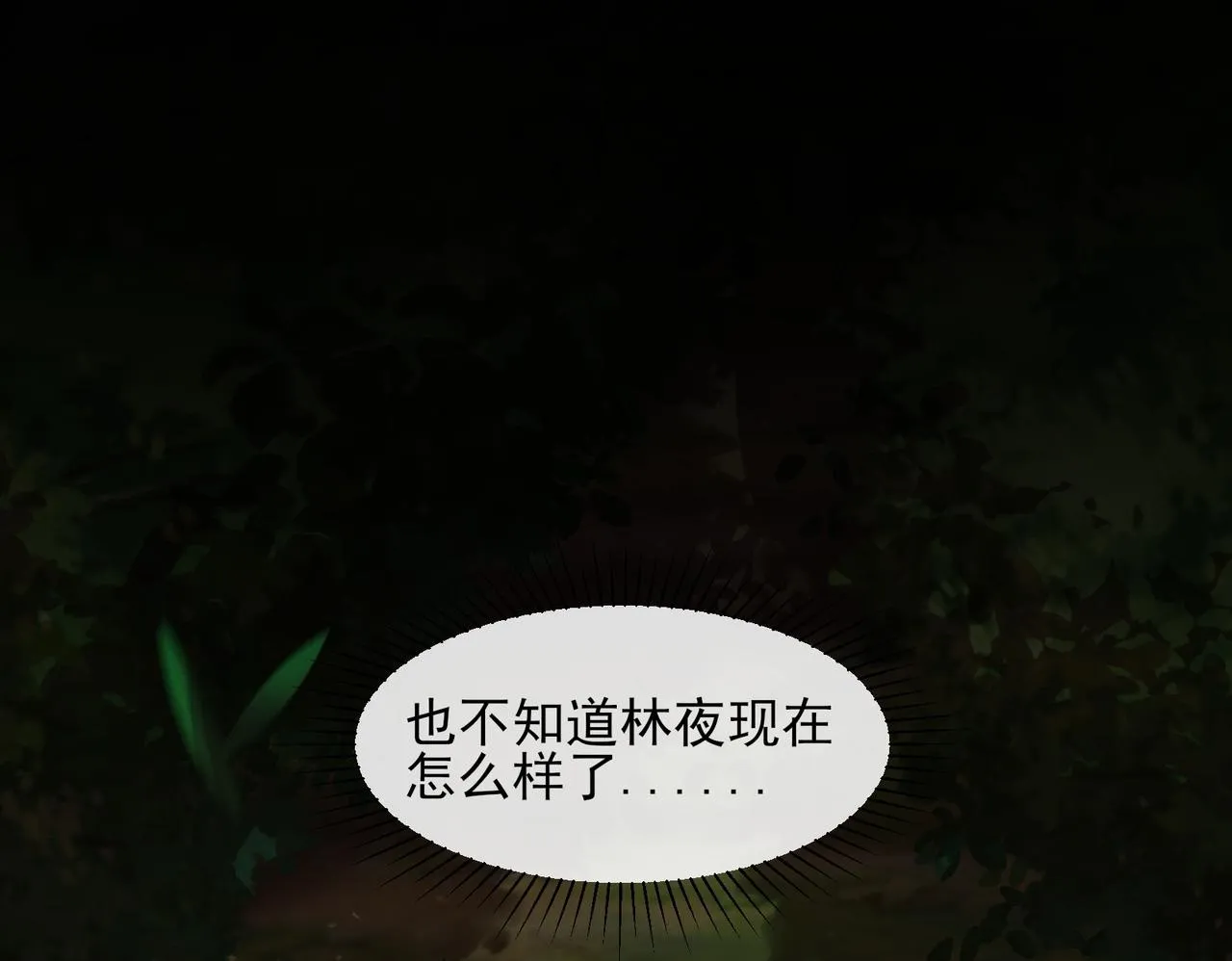 第2话 首通纪录 第250页