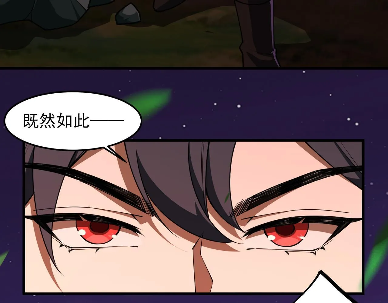 第2话 首通纪录 第255页