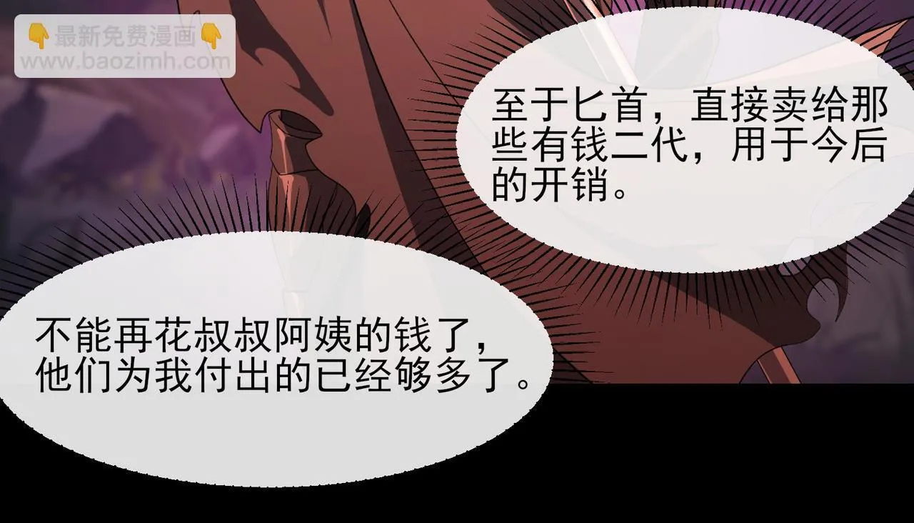 第2话 首通纪录 第275页