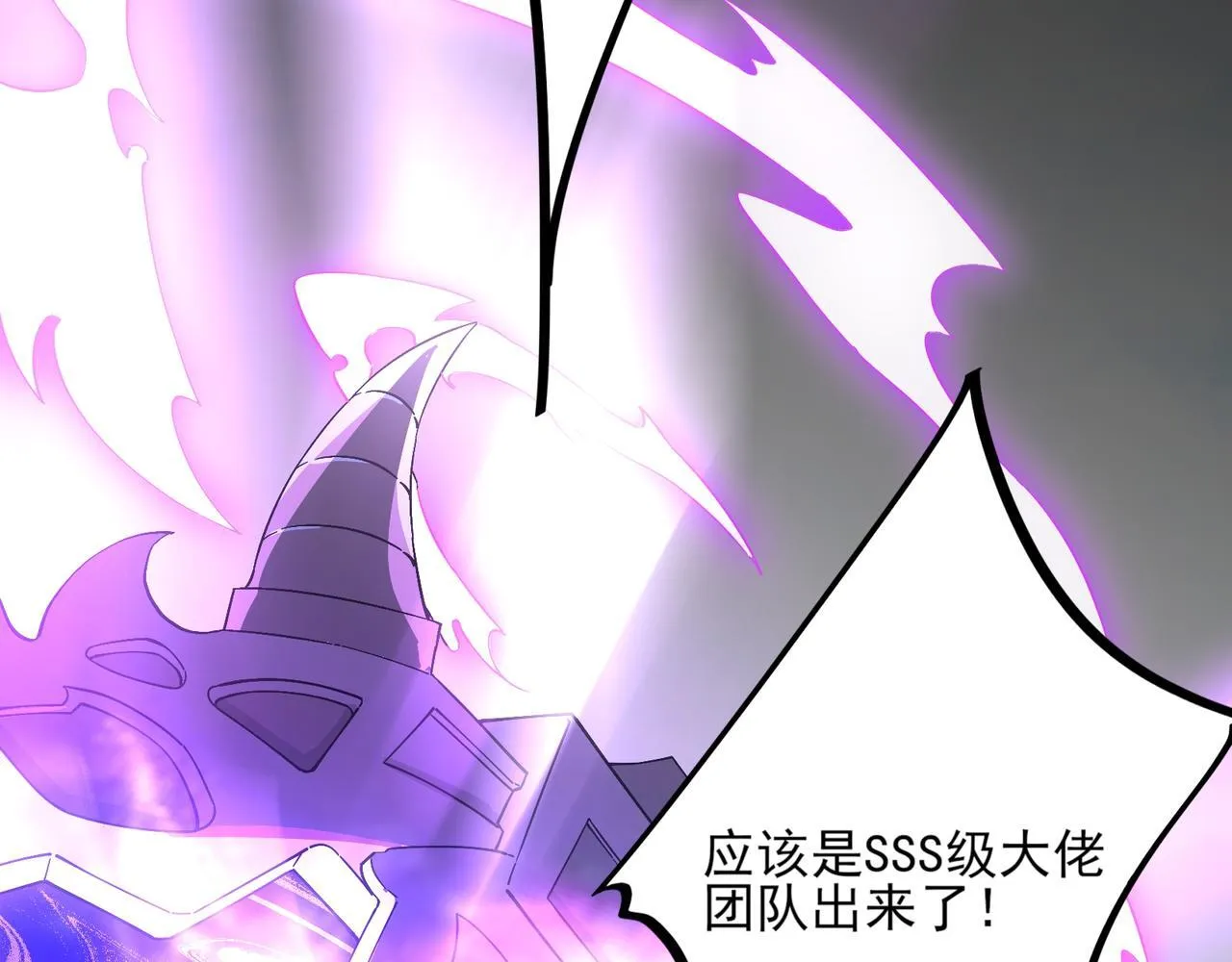 第3话 怒刷经验 第8页