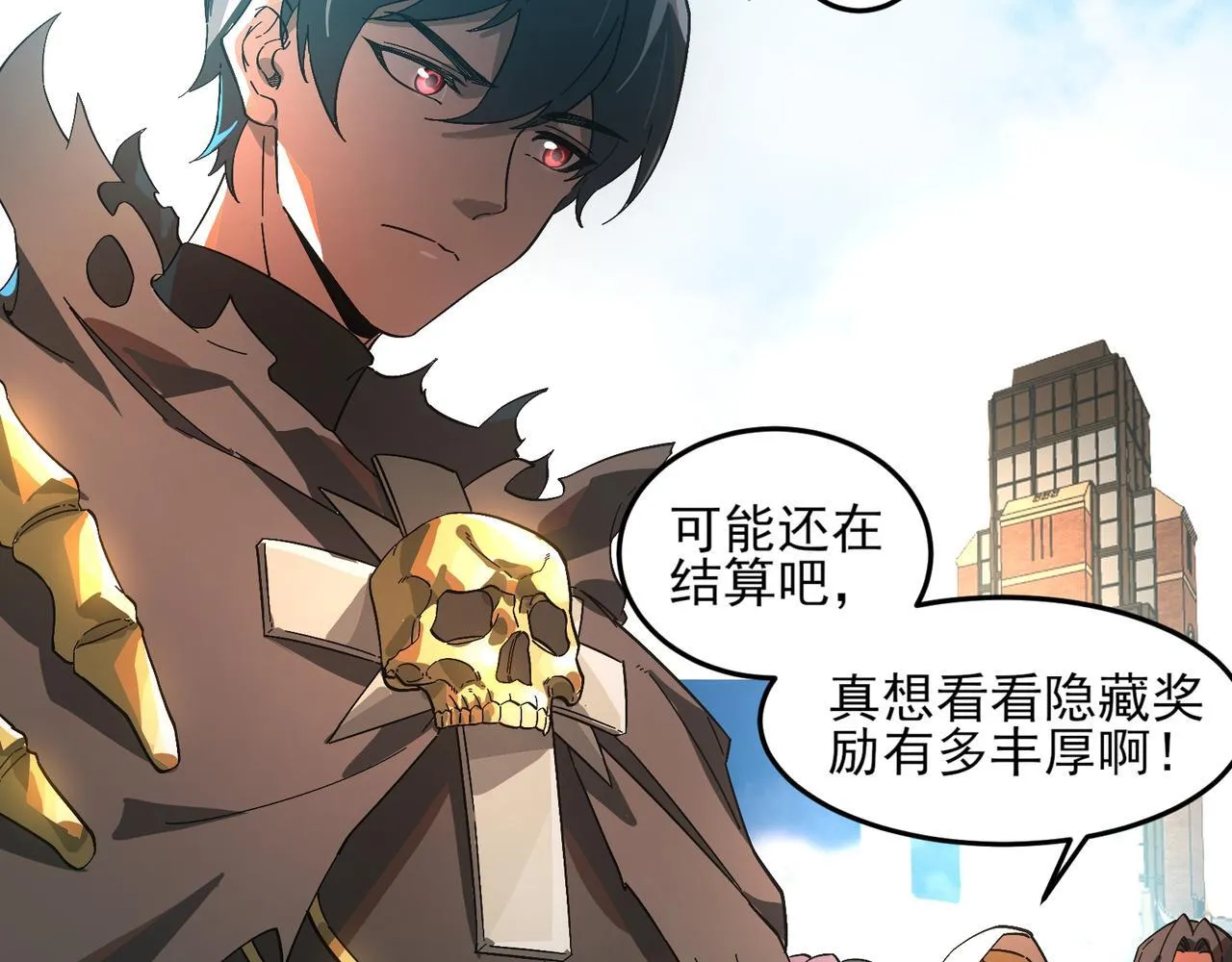 第3话 怒刷经验 第13页