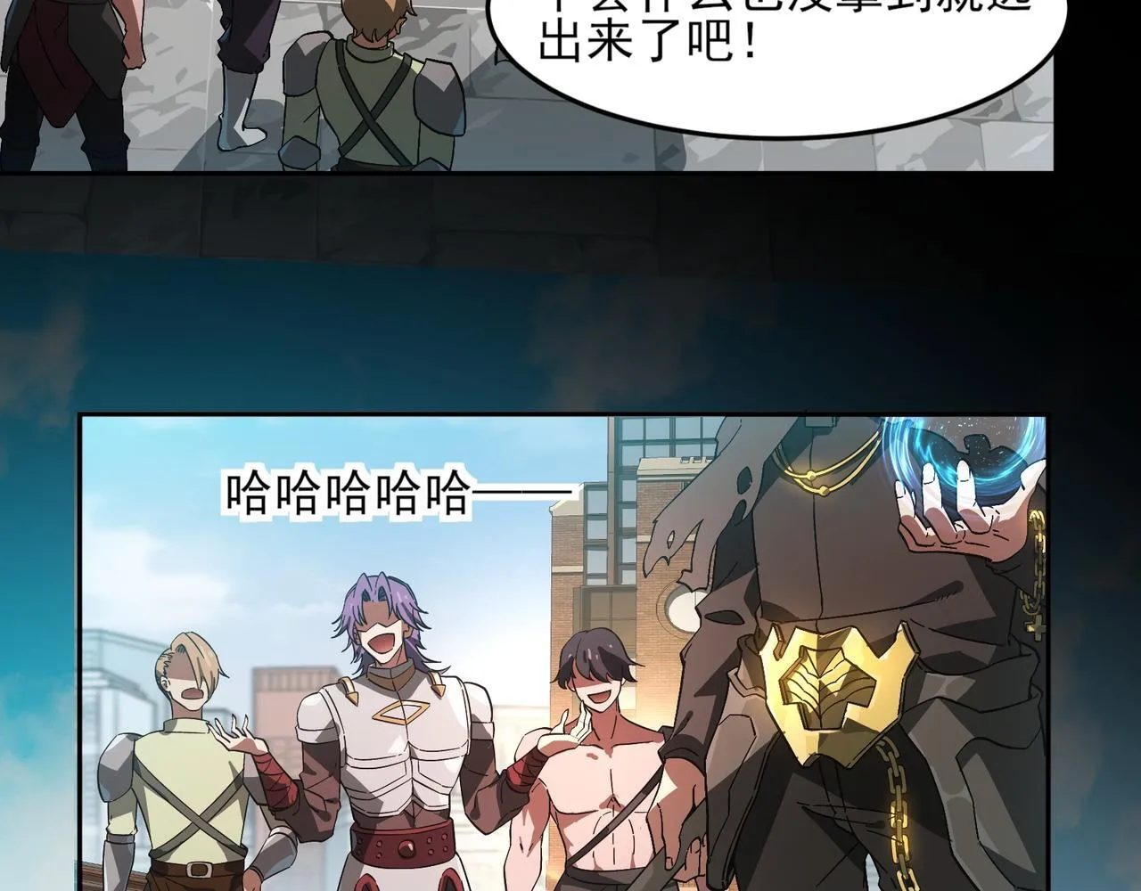 第3话 怒刷经验 第19页