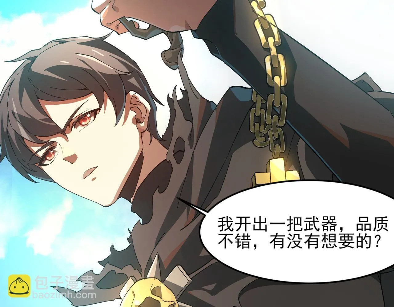 第3话 怒刷经验 第21页