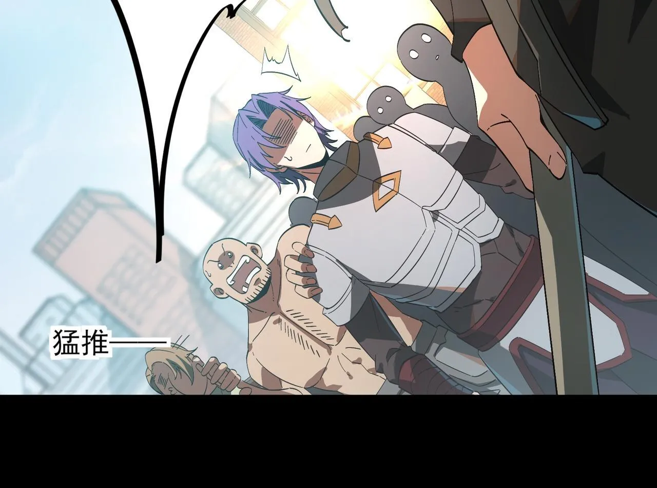 第3话 怒刷经验 第23页