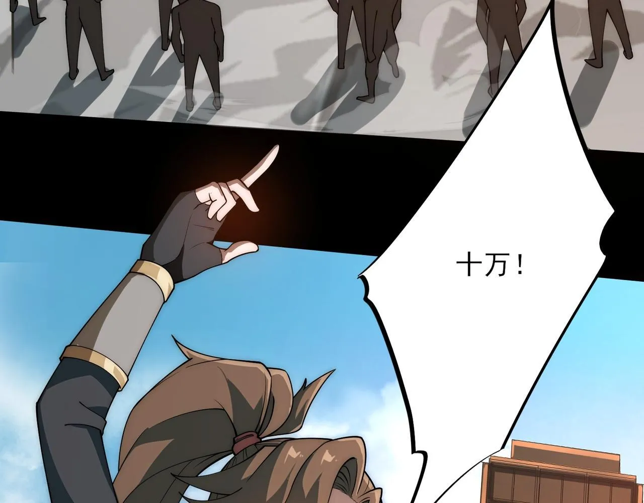第3话 怒刷经验 第30页