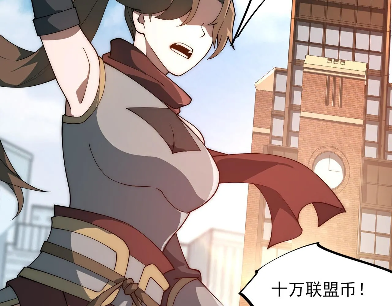 第3话 怒刷经验 第31页