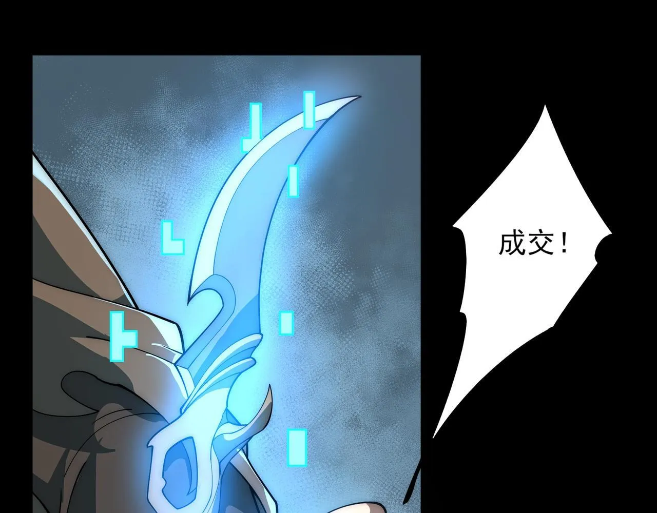 第3话 怒刷经验 第38页