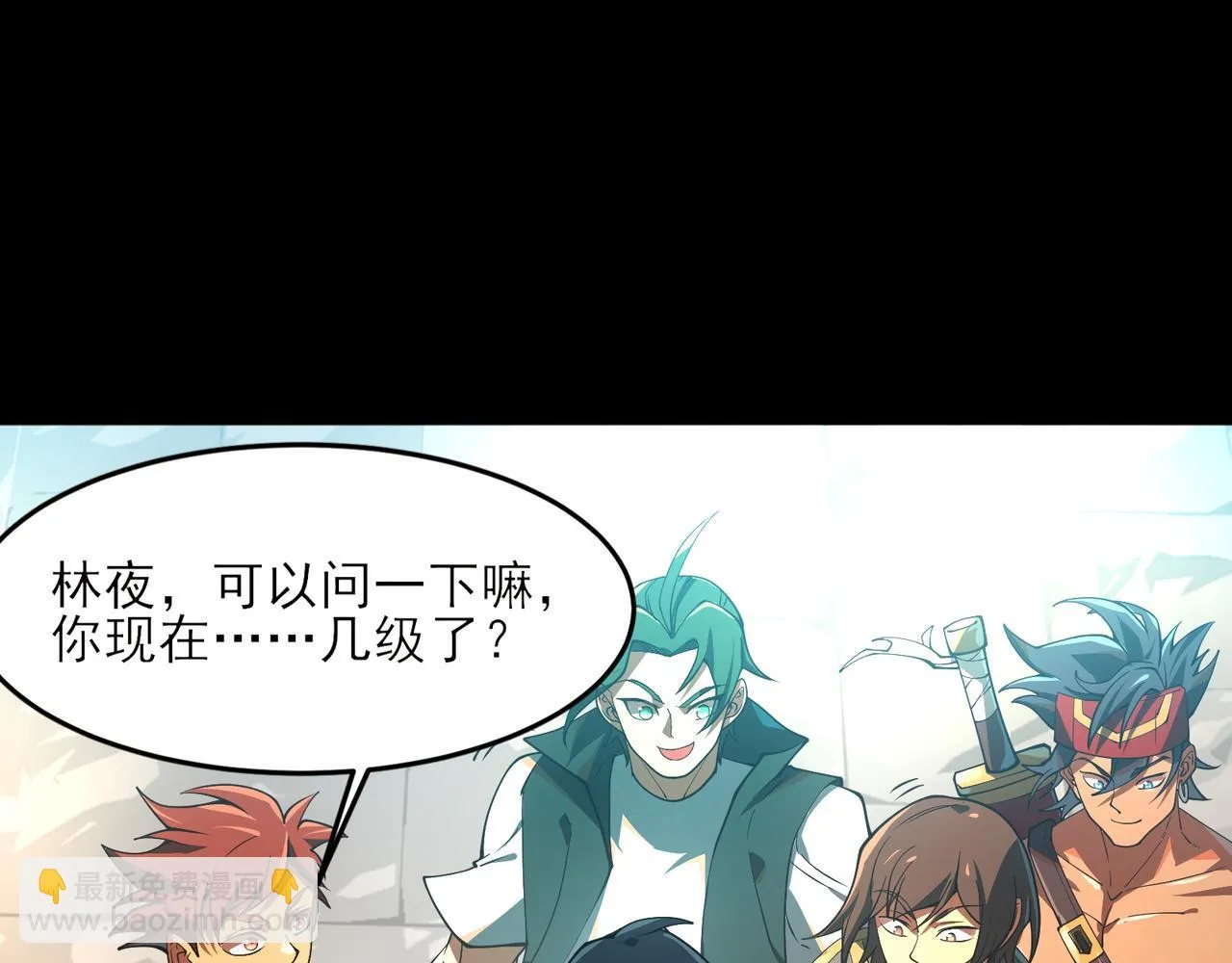 第3话 怒刷经验 第40页