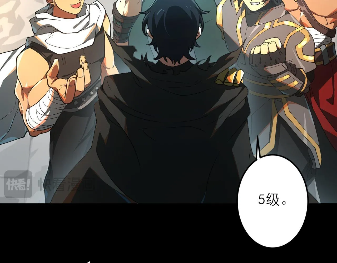 第3话 怒刷经验 第41页