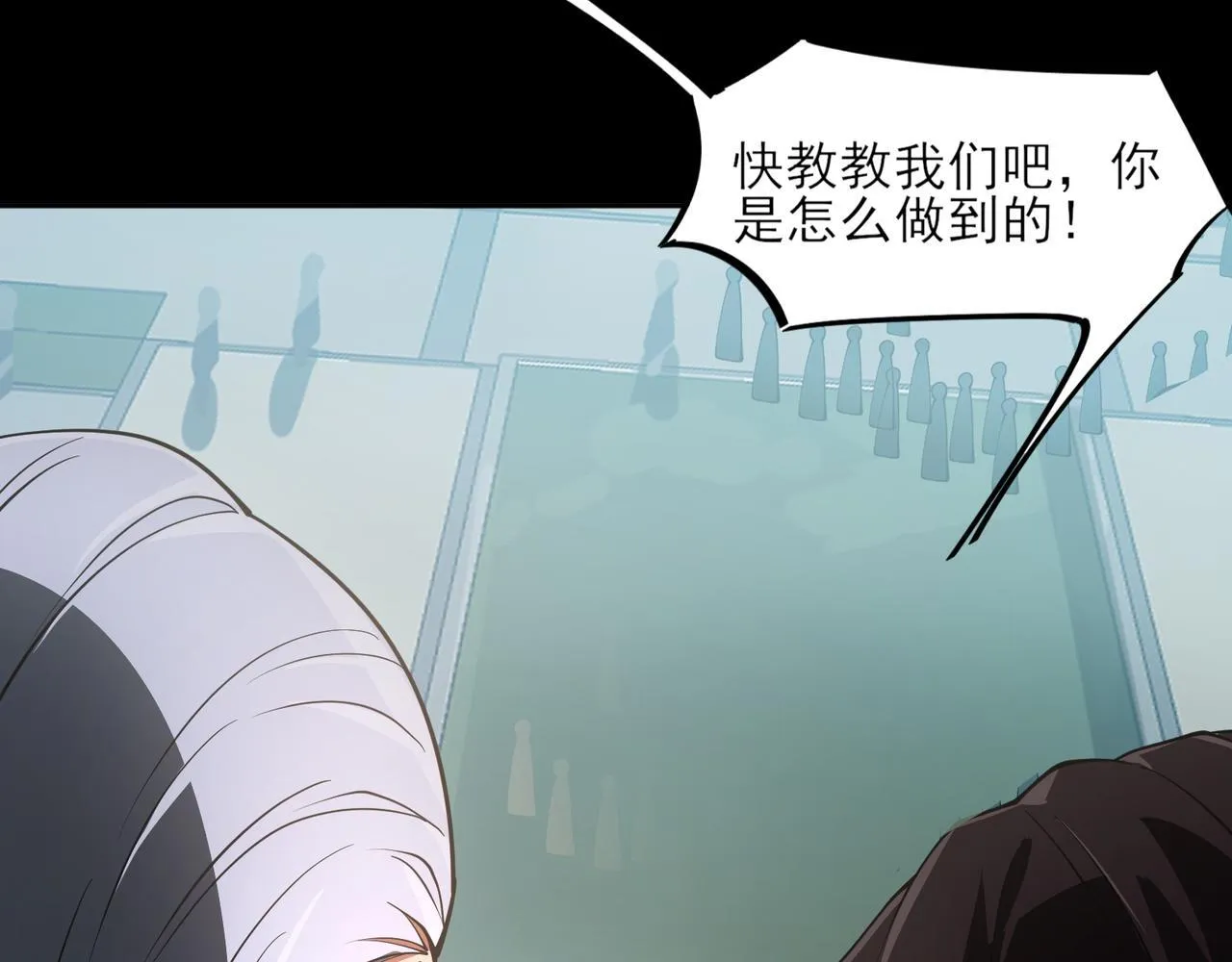 第3话 怒刷经验 第43页