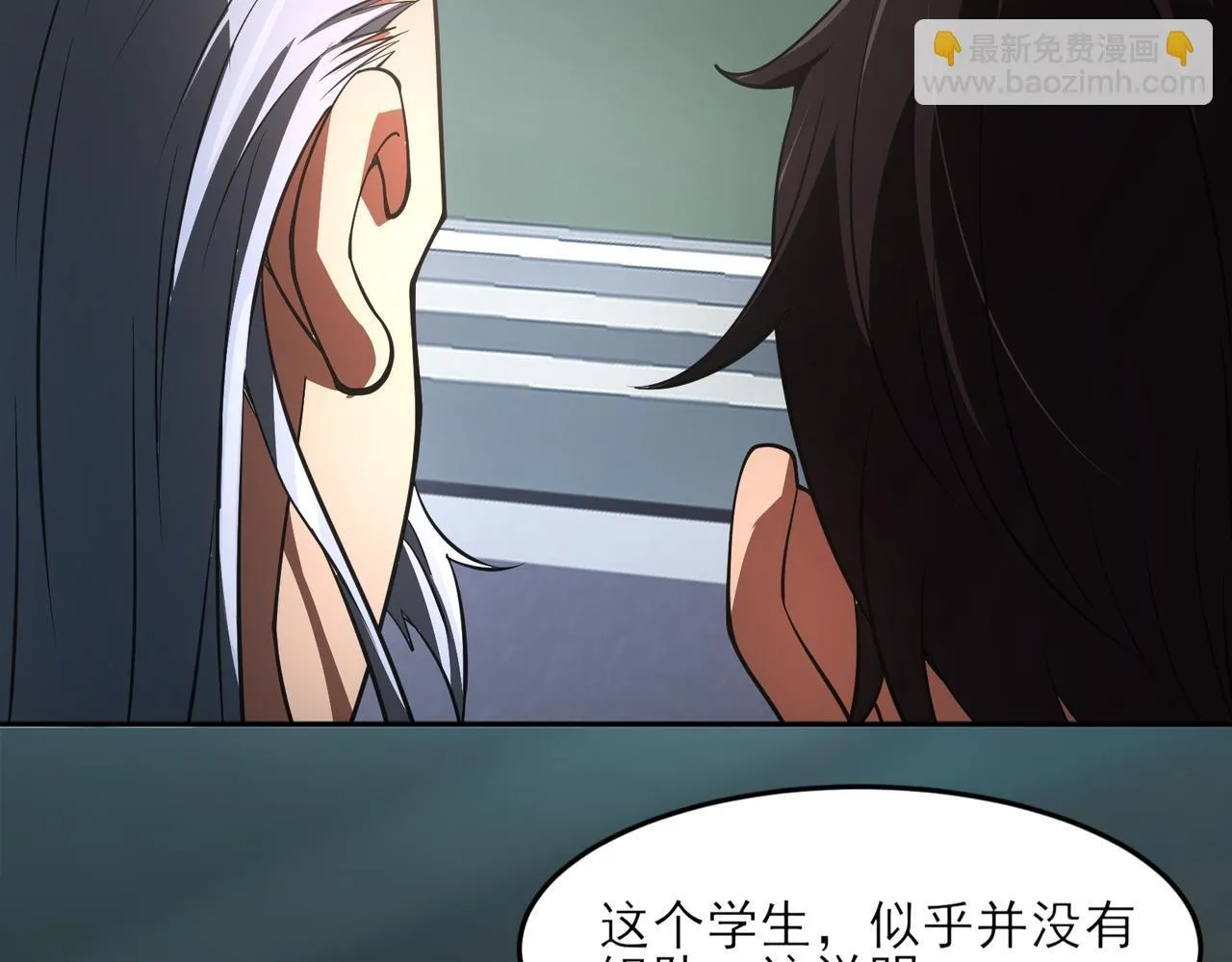 第3话 怒刷经验 第44页