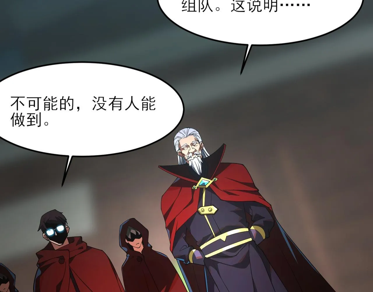 第3话 怒刷经验 第45页
