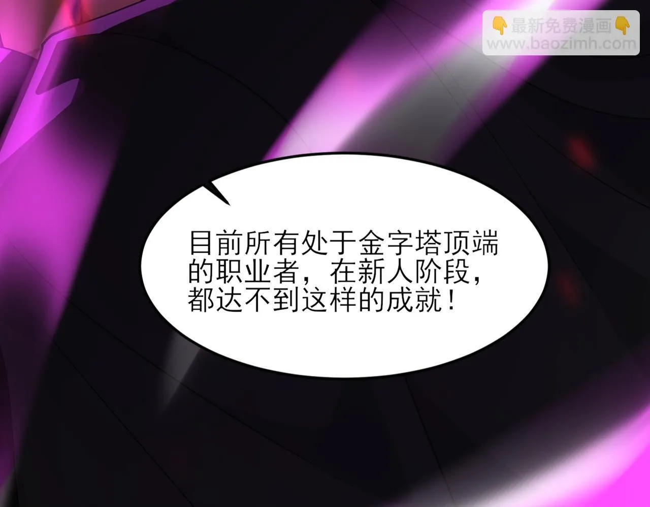 第3话 怒刷经验 第50页