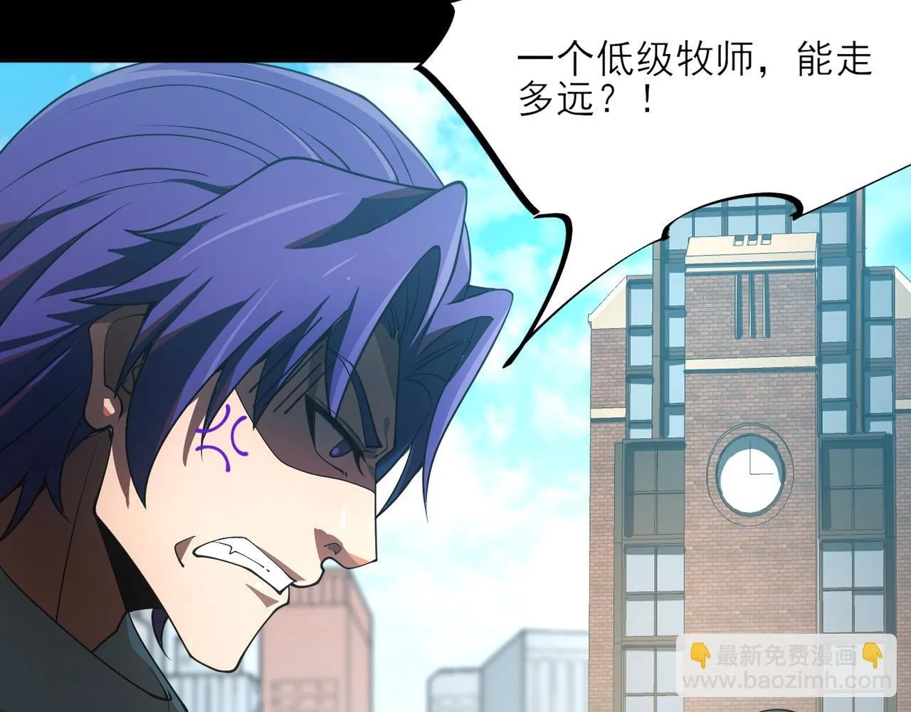 第3话 怒刷经验 第54页