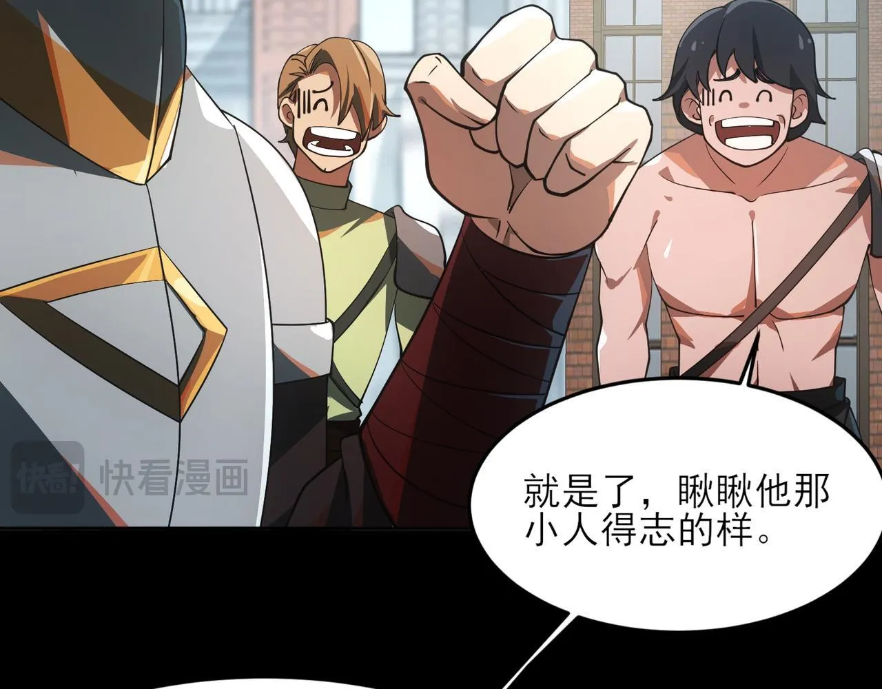 第3话 怒刷经验 第55页