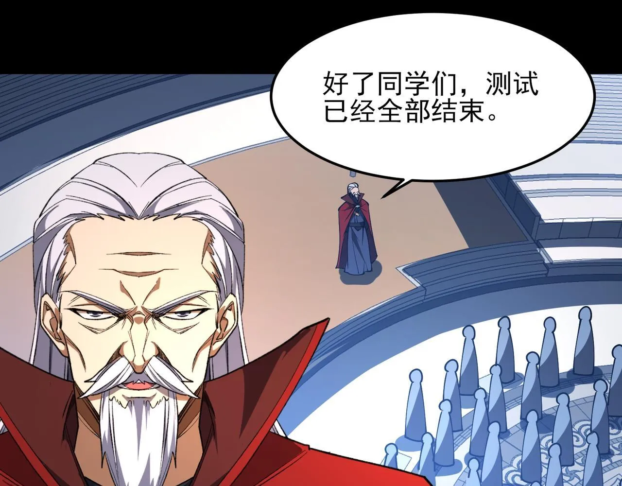 第3话 怒刷经验 第57页