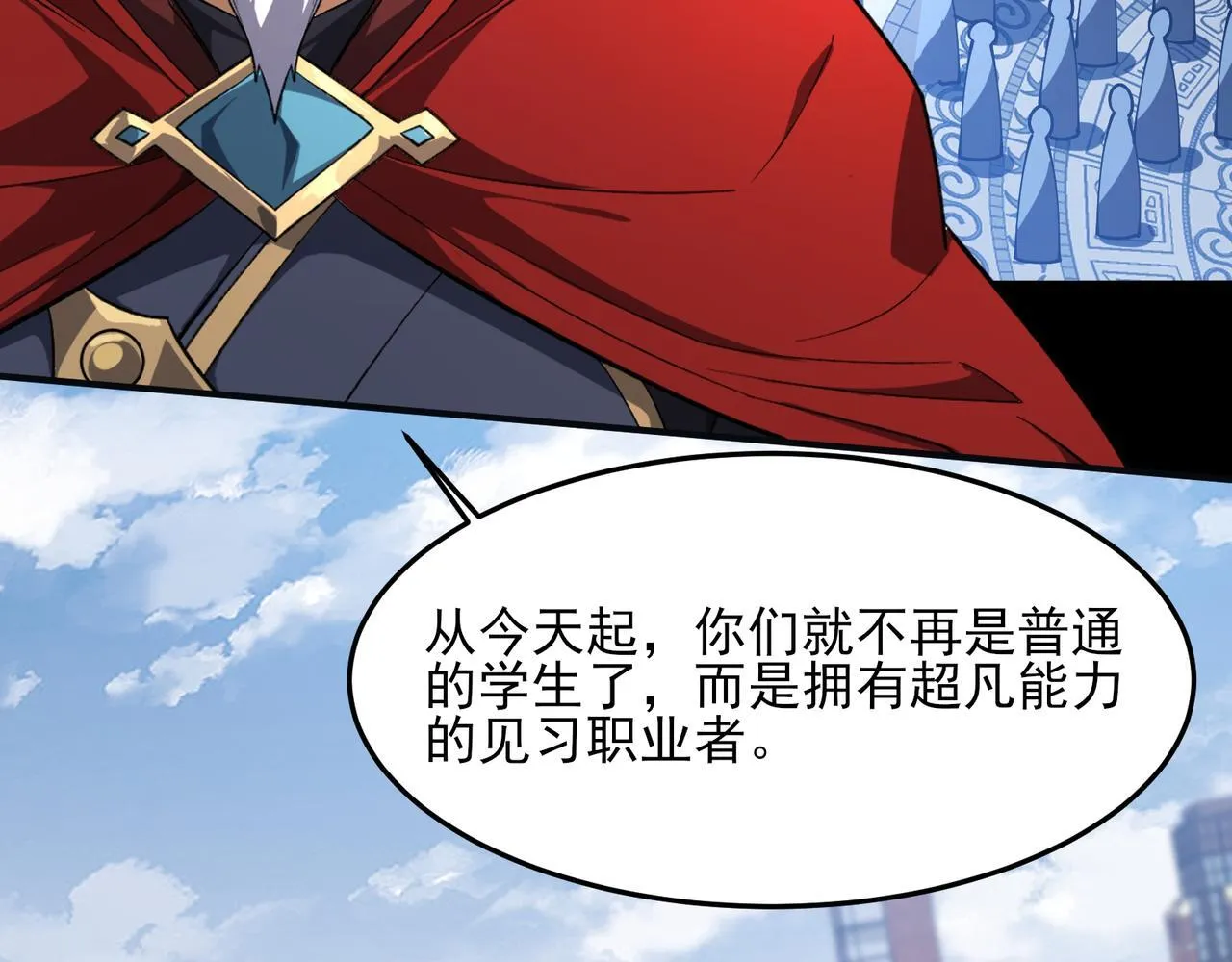 第3话 怒刷经验 第58页