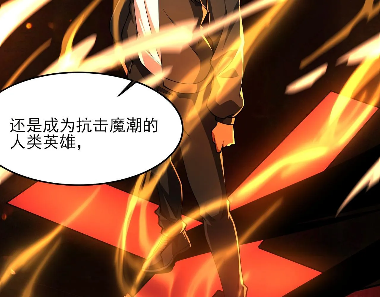第3话 怒刷经验 第62页