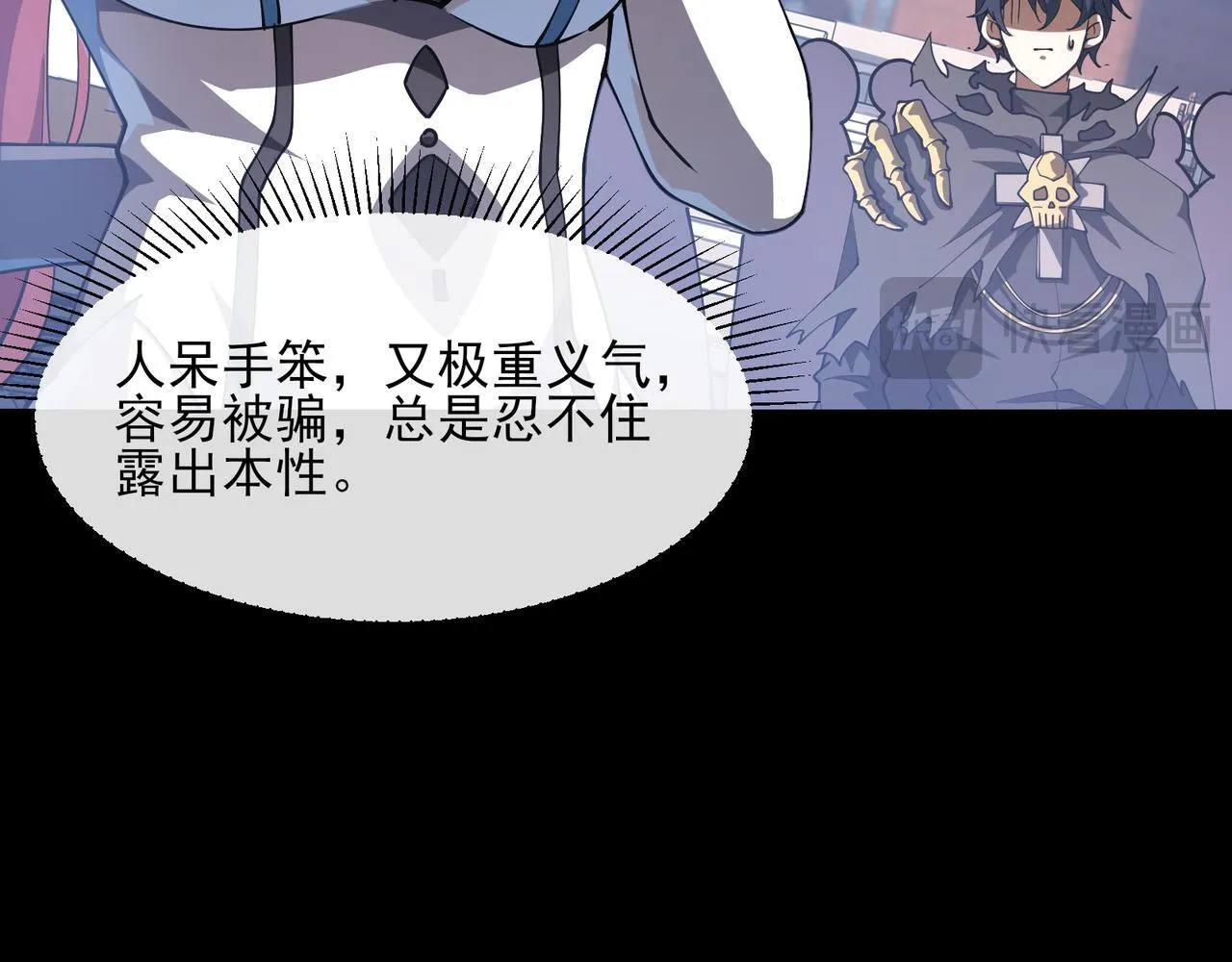 第3话 怒刷经验 第71页