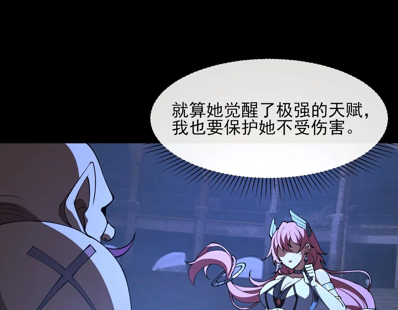 第3话 怒刷经验 第72页