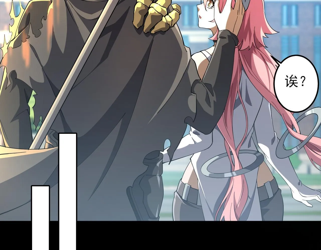 第3话 怒刷经验 第79页