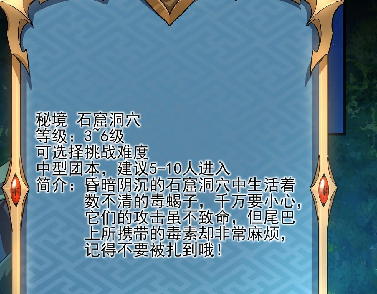 第3话 怒刷经验 第81页