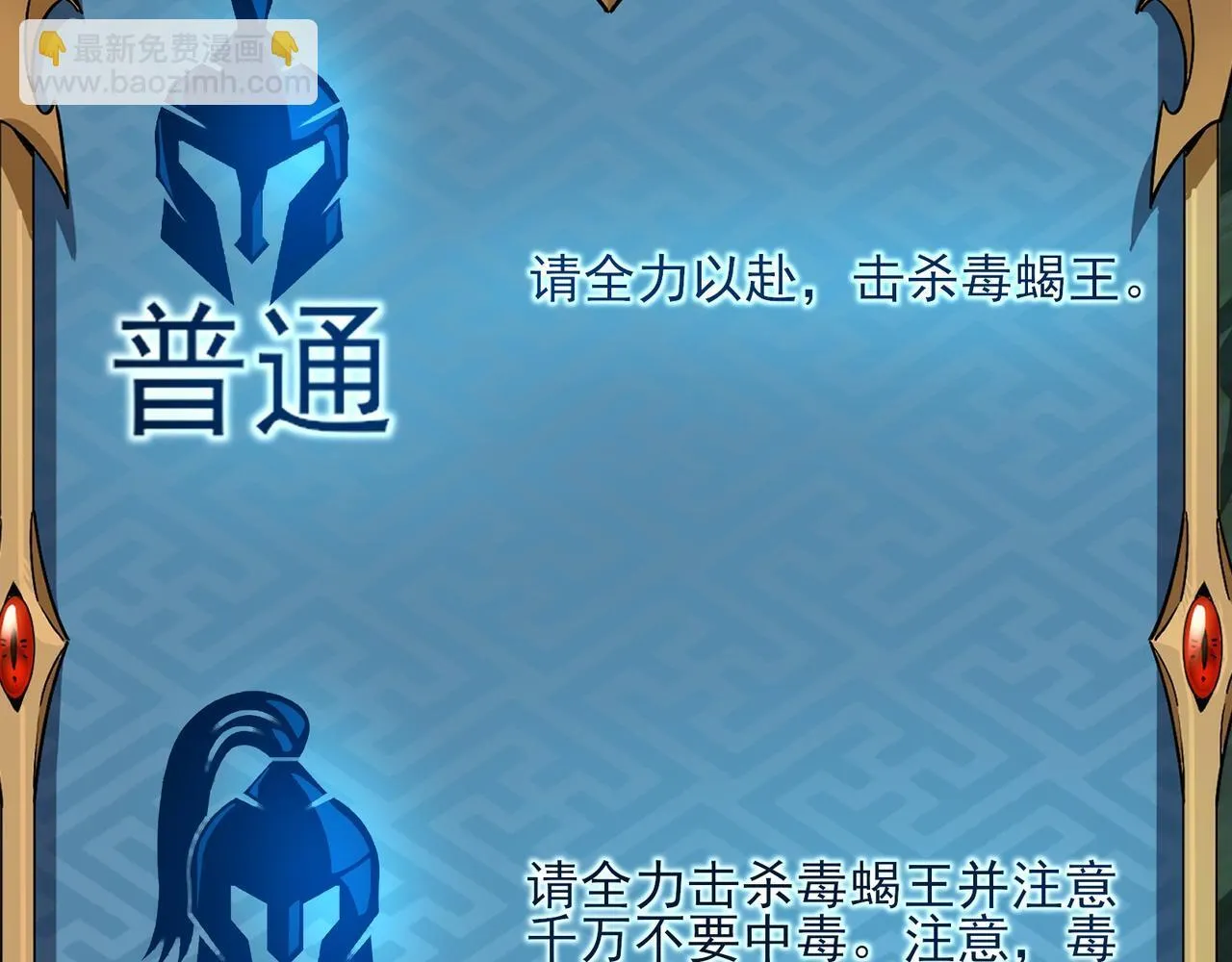 第3话 怒刷经验 第84页