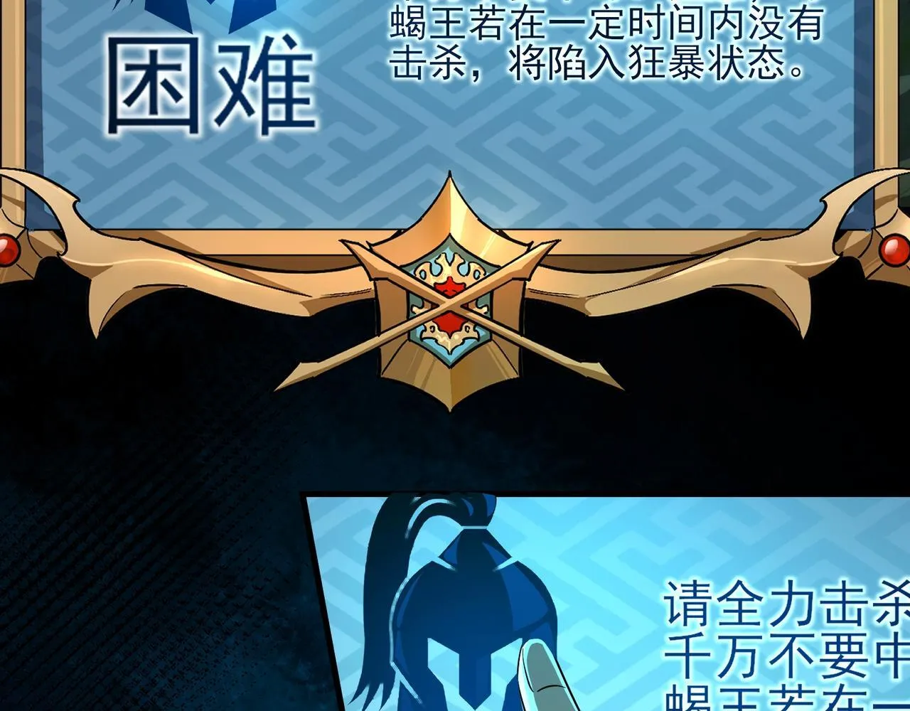 第3话 怒刷经验 第85页