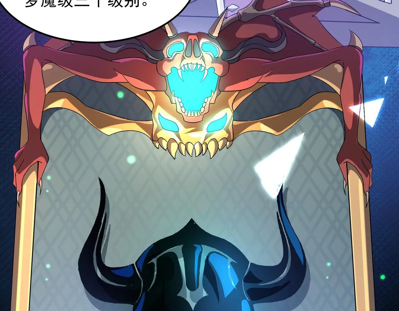 第3话 怒刷经验 第89页