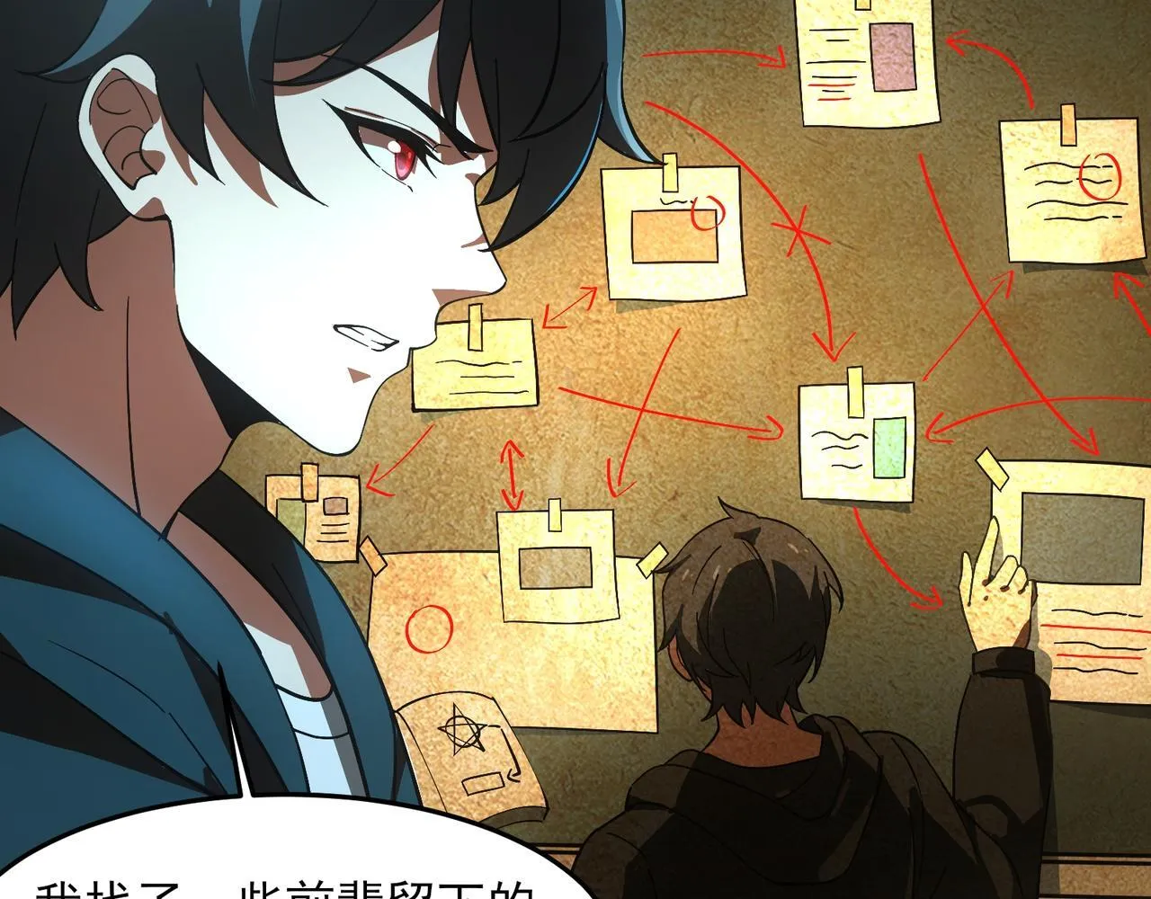 第3话 怒刷经验 第101页
