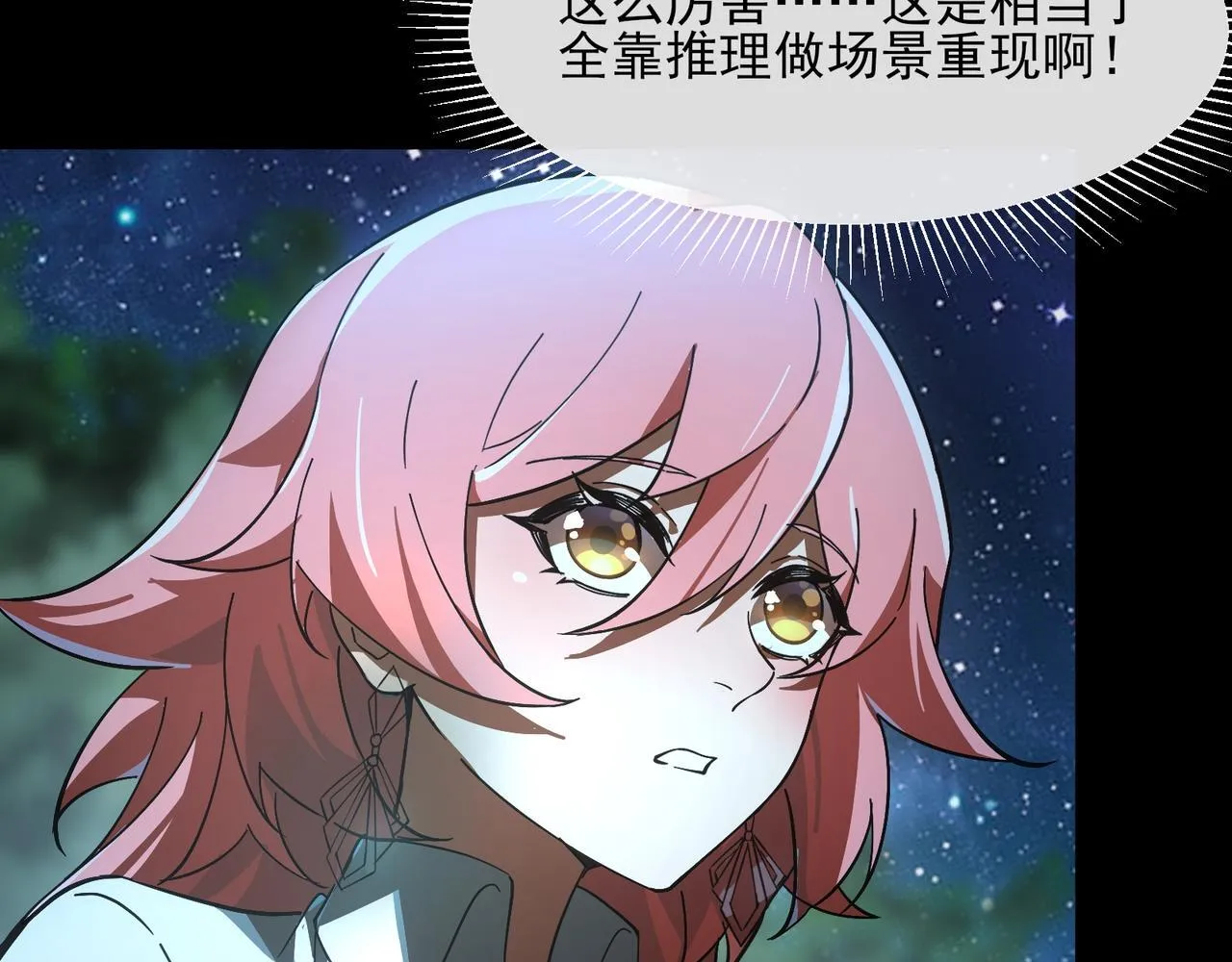 第3话 怒刷经验 第103页