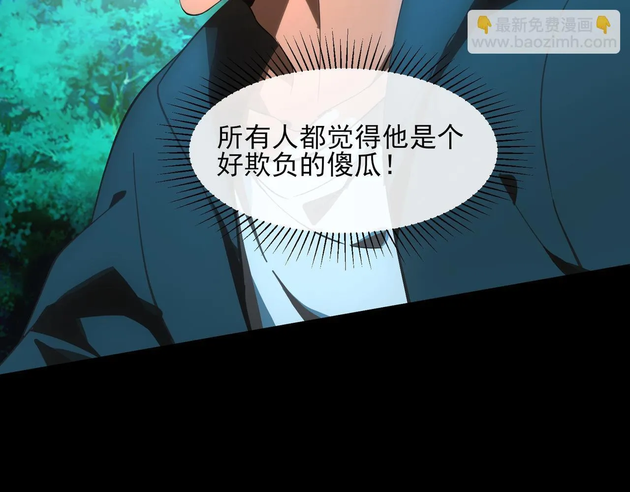 第3话 怒刷经验 第108页
