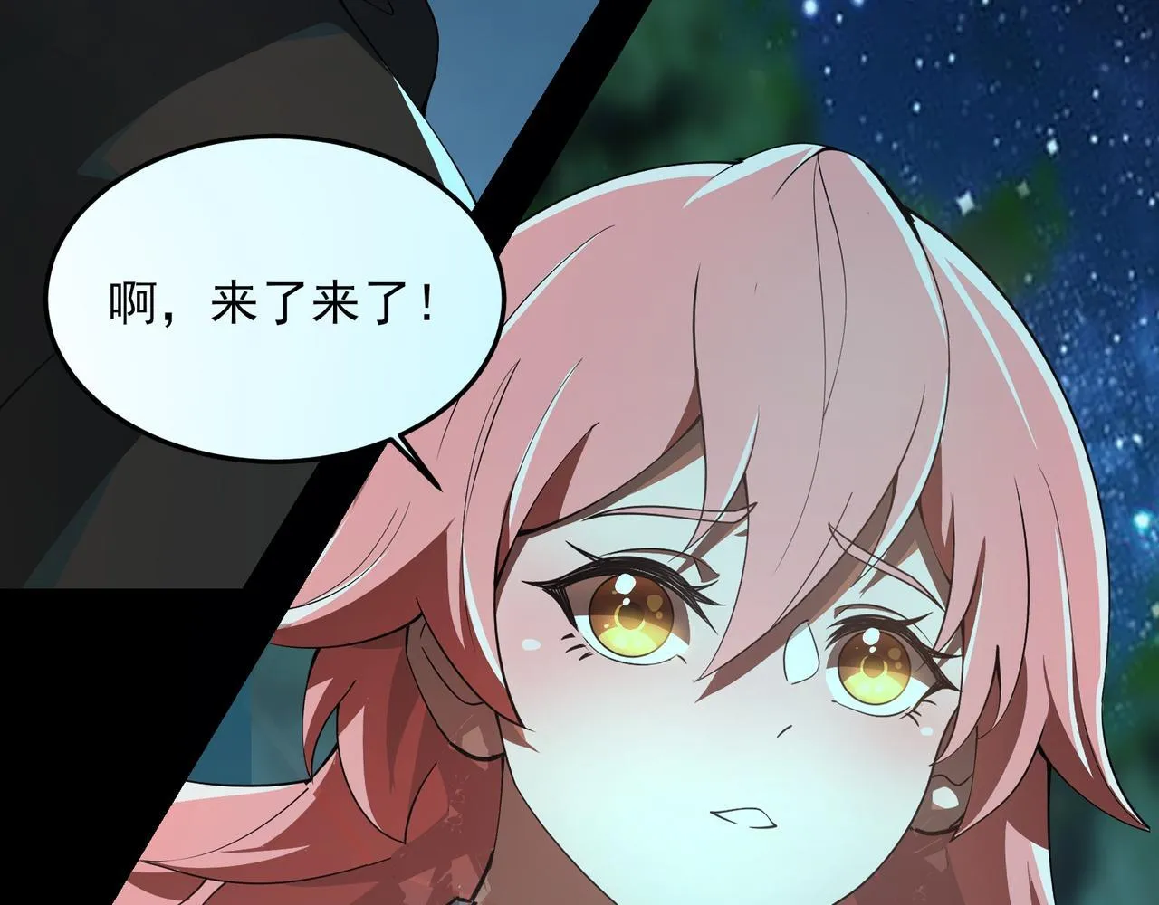 第3话 怒刷经验 第112页