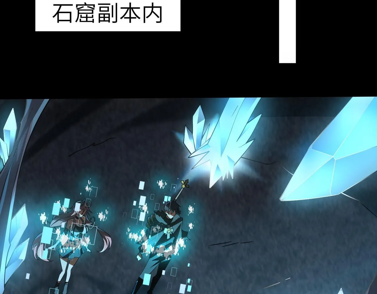第3话 怒刷经验 第116页