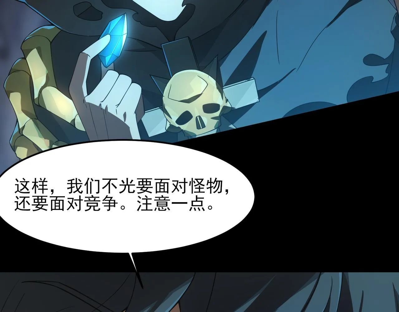 第3话 怒刷经验 第123页