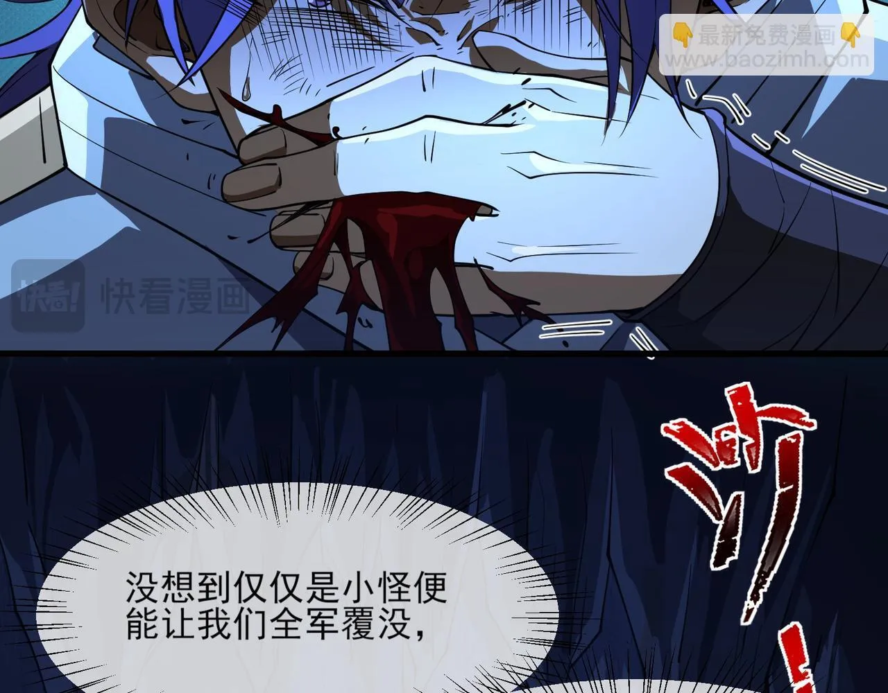 第3话 怒刷经验 第132页