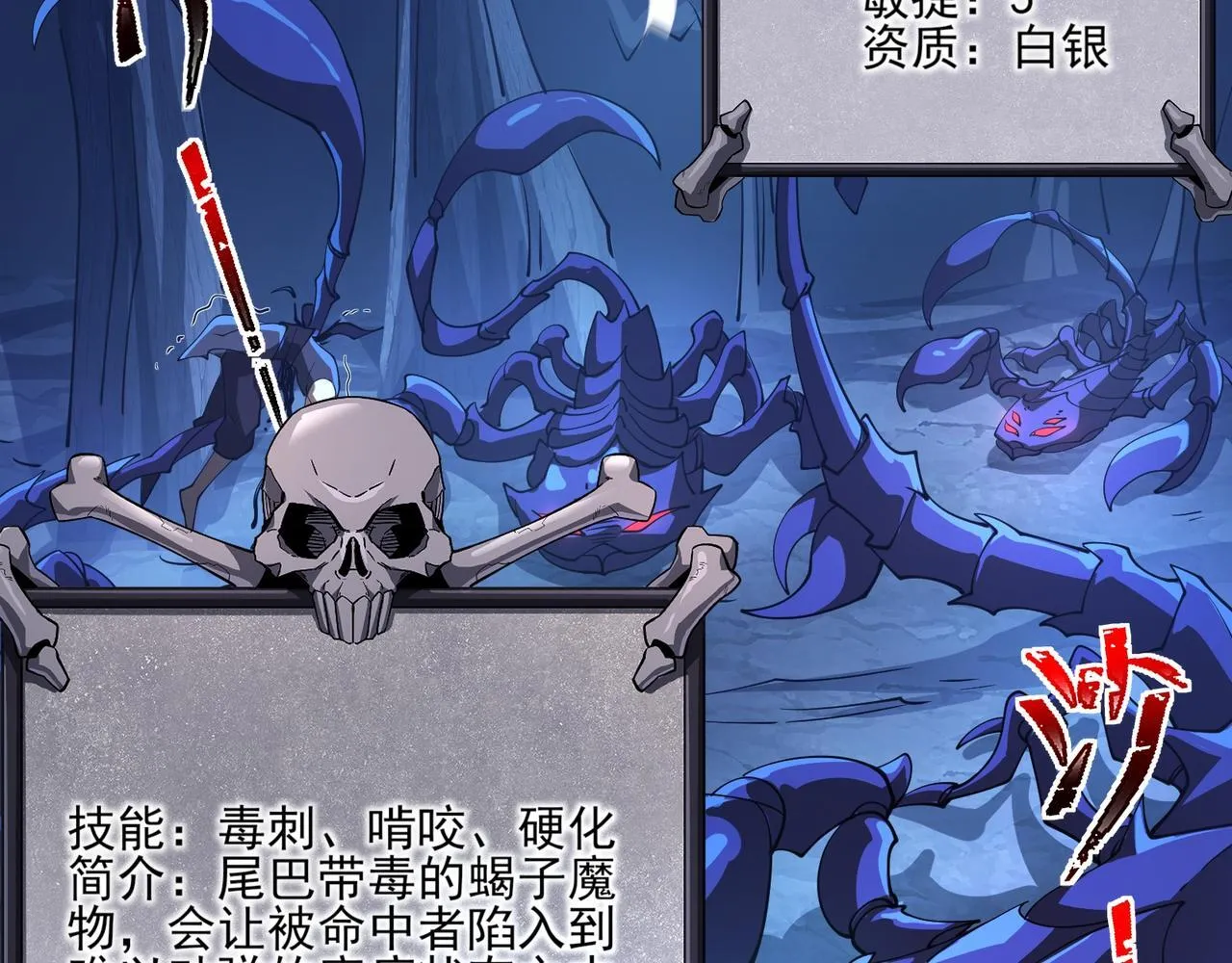 第3话 怒刷经验 第134页