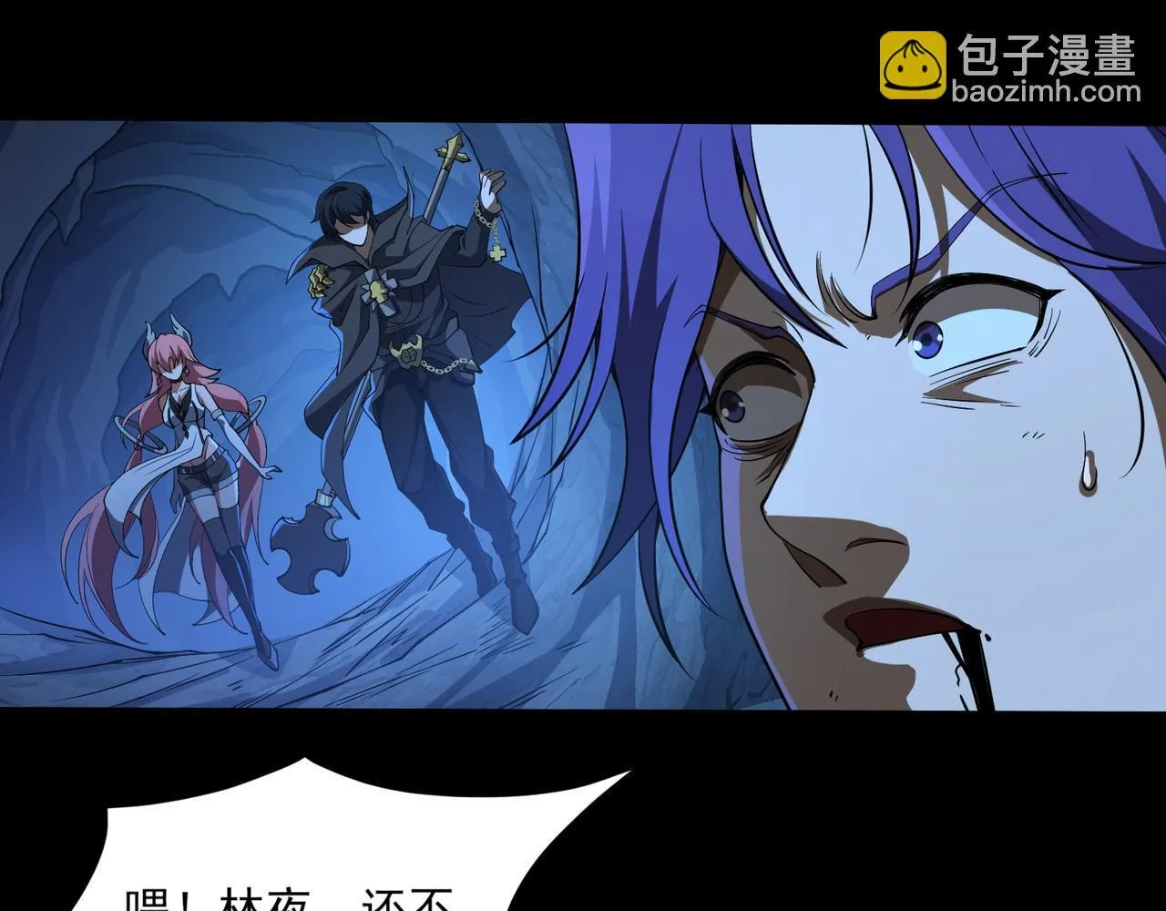 第3话 怒刷经验 第137页