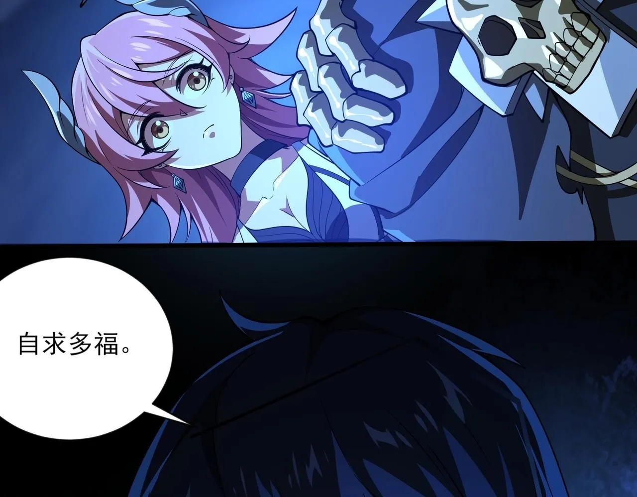 第3话 怒刷经验 第139页